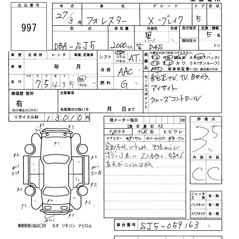 SUBARU FORESTER