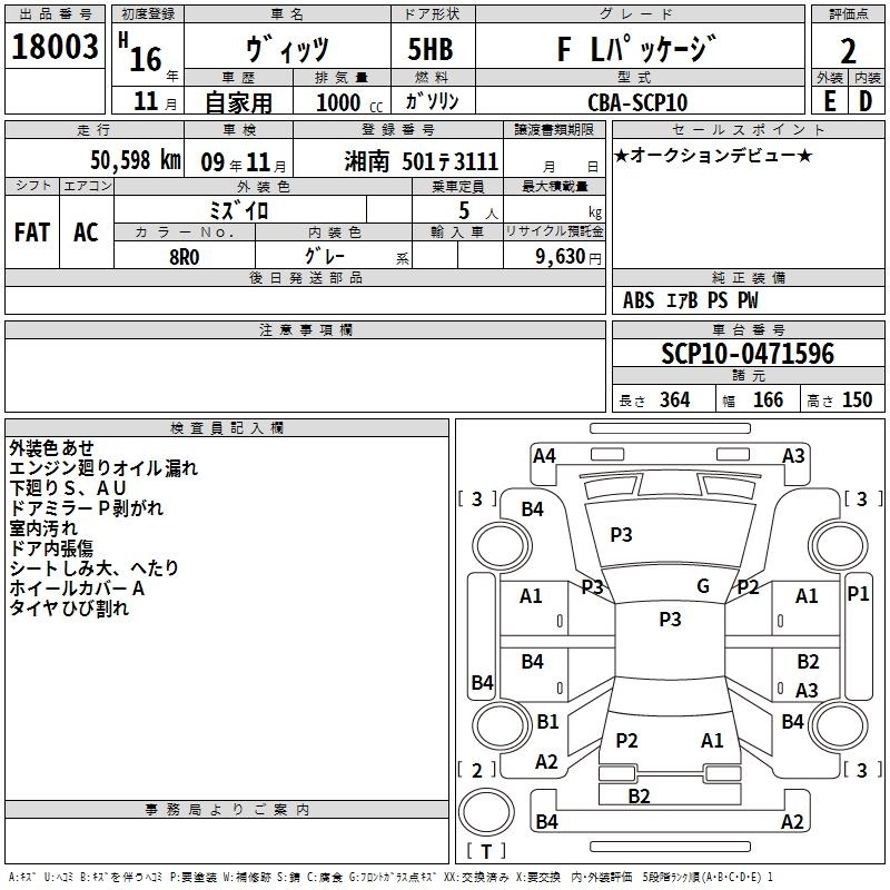 TOYOTA VITZ
