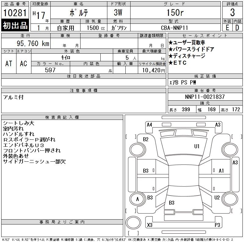 TOYOTA PORTE