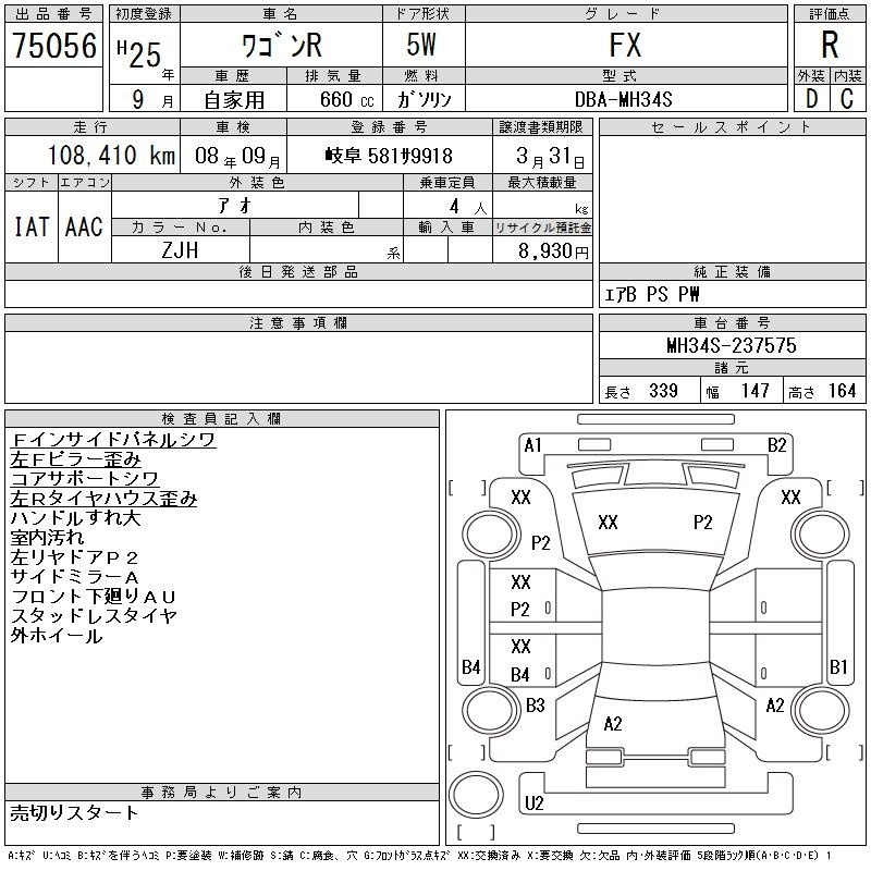 SUZUKI WAGON R