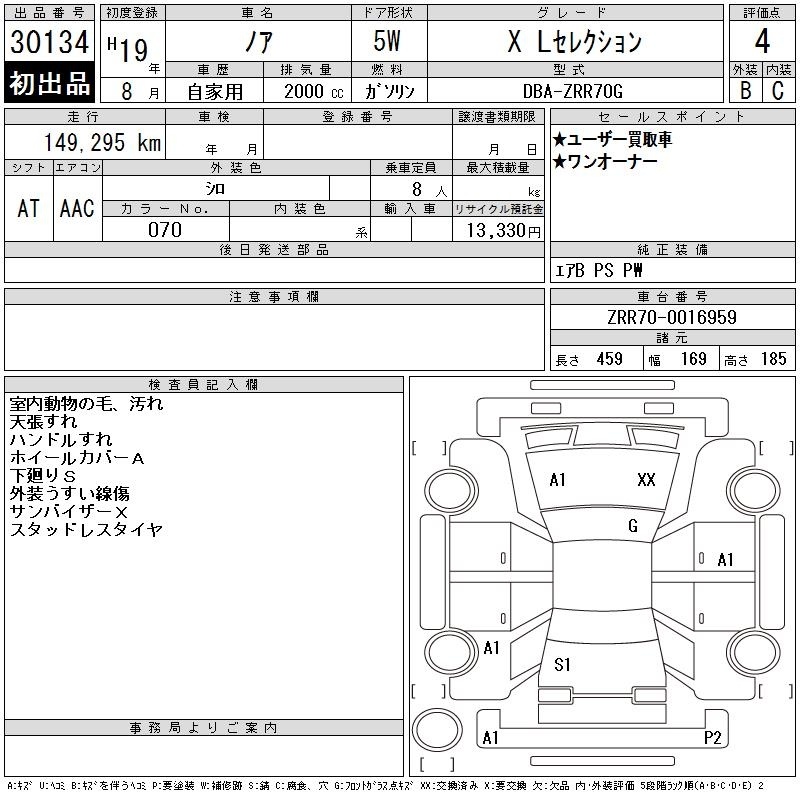 TOYOTA NOAH