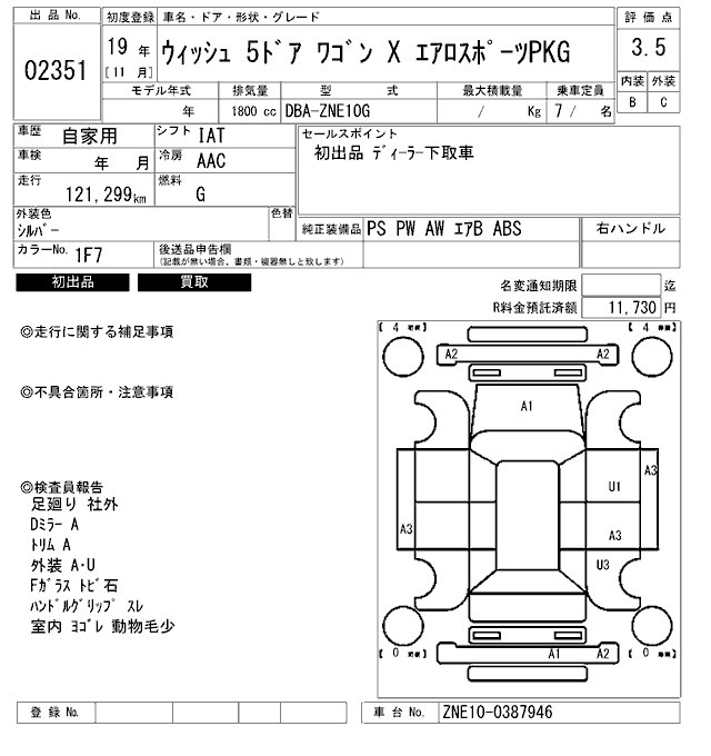 TOYOTA WISH