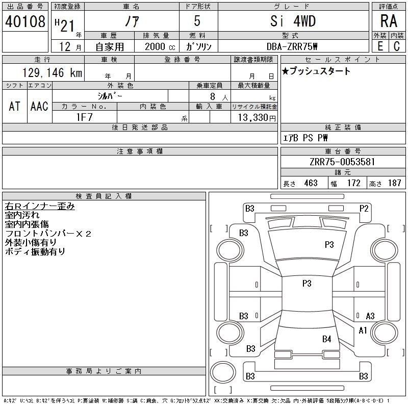 TOYOTA NOAH