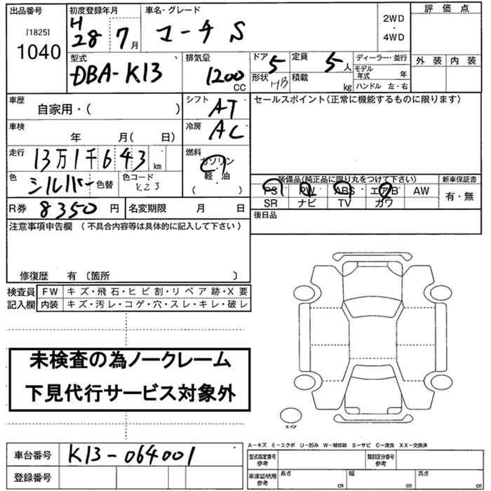 NISSAN MARCH