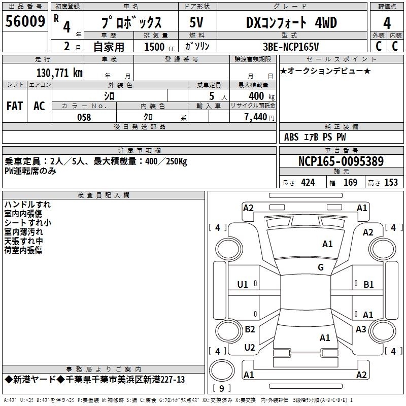 TOYOTA PROBOX