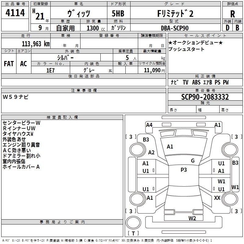 TOYOTA VITZ