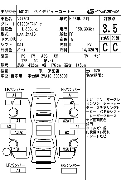 LEXUS CT200H