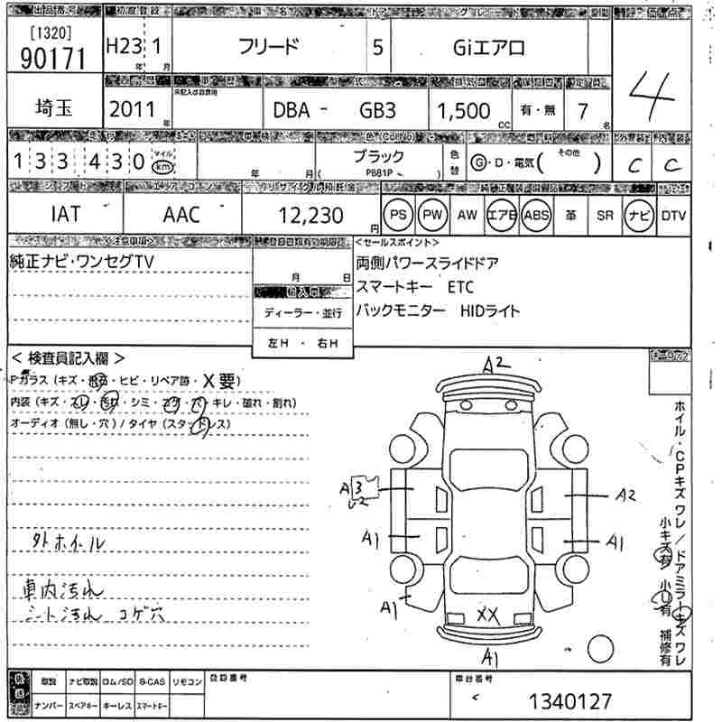 HONDA FREED