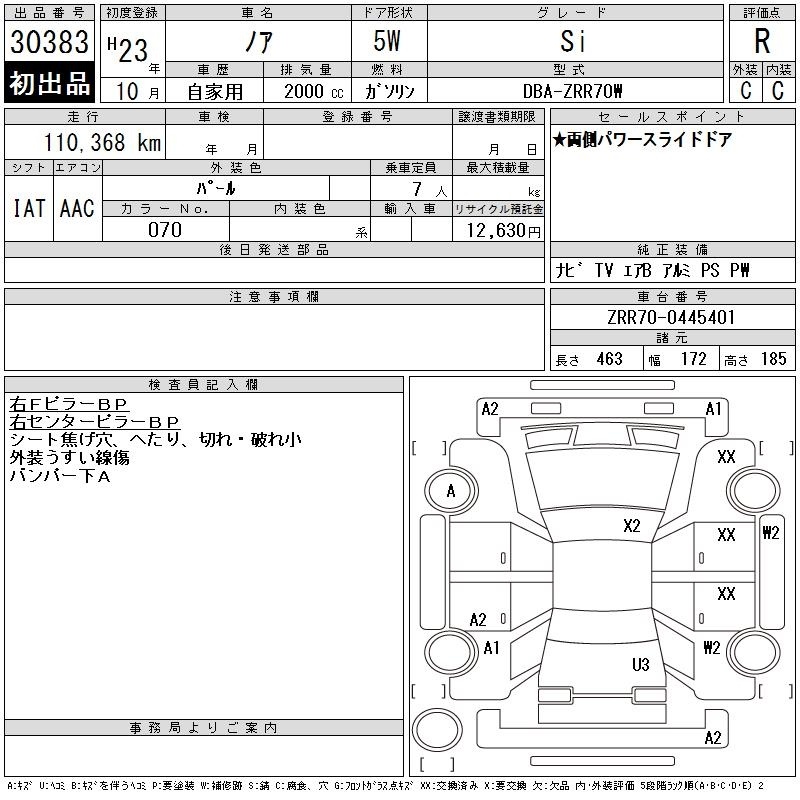 TOYOTA NOAH