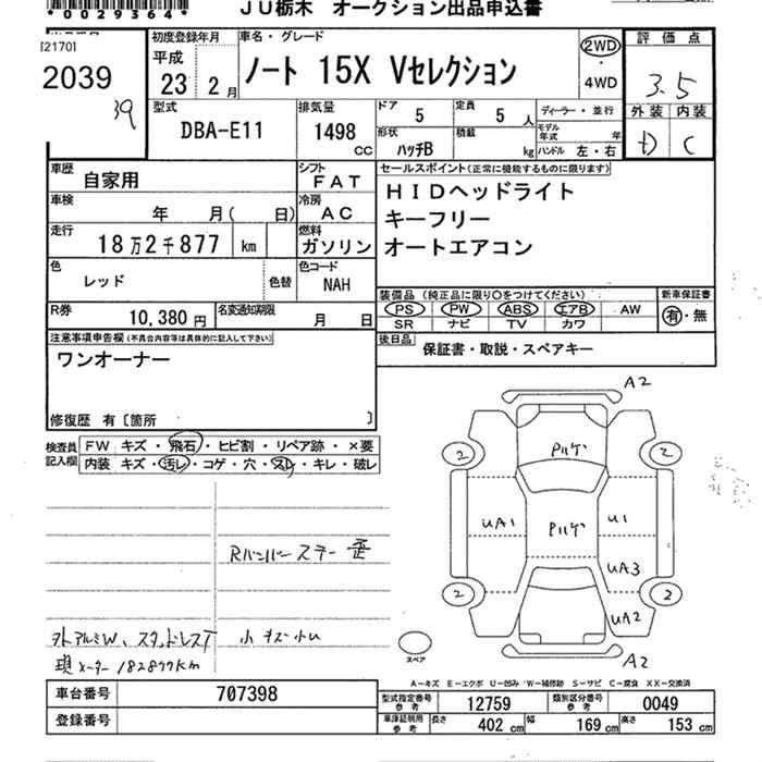 NISSAN NOTE