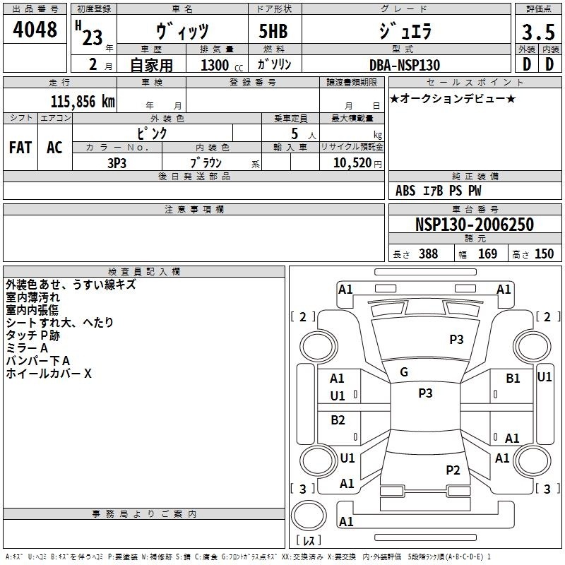 TOYOTA VITZ