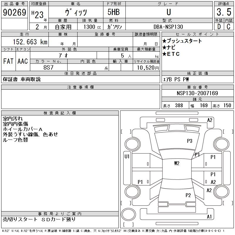 TOYOTA VITZ