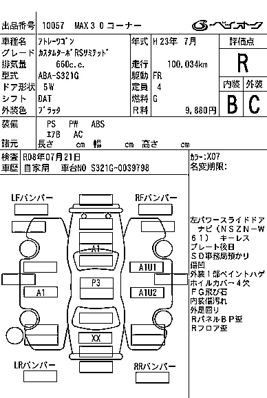 DAIHATSU ATRAI