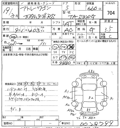 DAIHATSU ATRAI