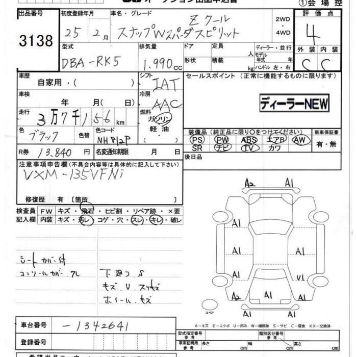 HONDA STEPWGN