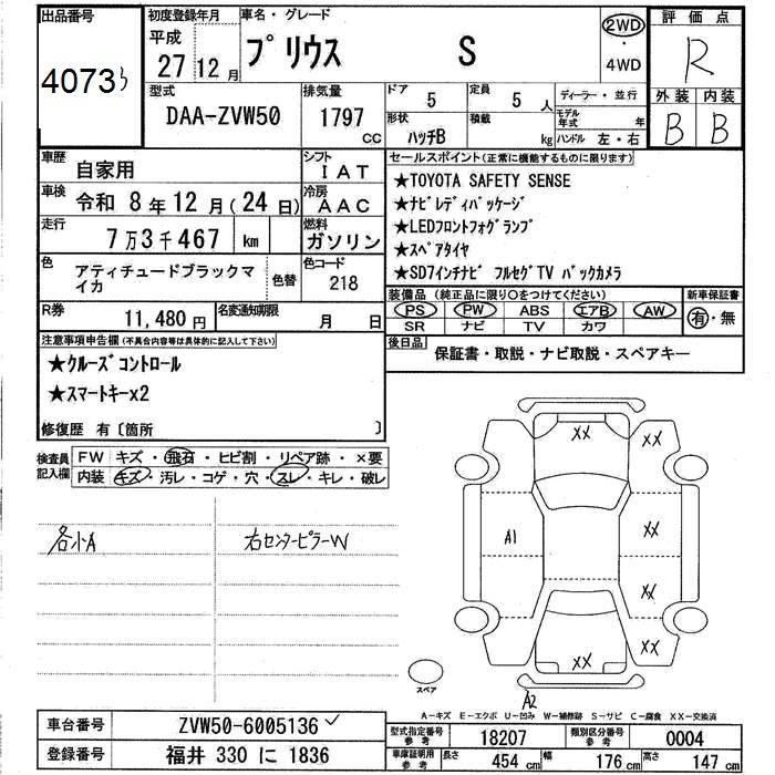 TOYOTA PRIUS