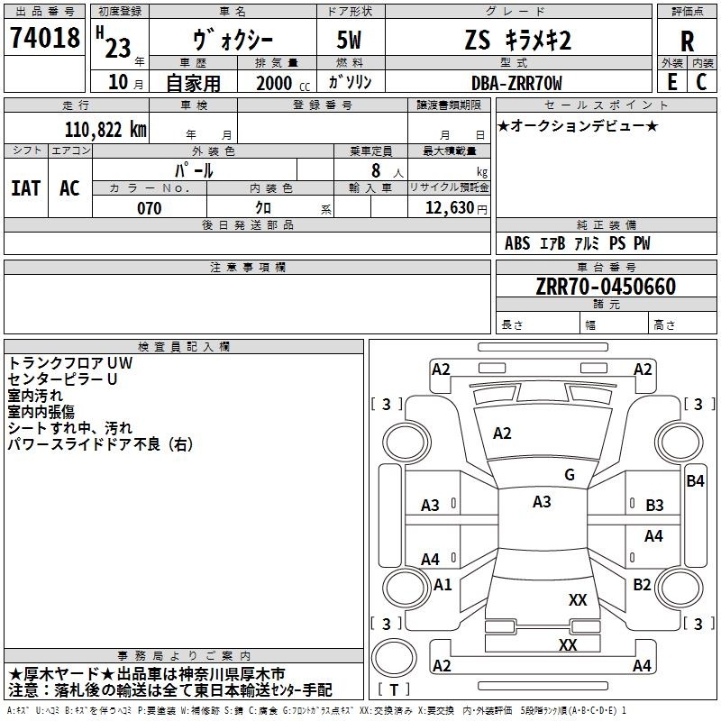 TOYOTA VOXY
