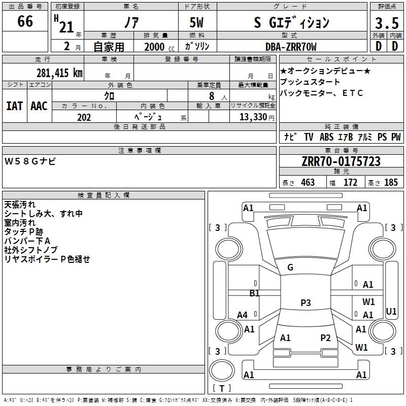 TOYOTA NOAH