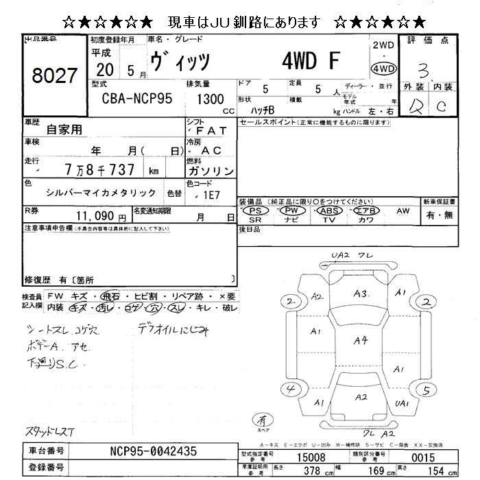 TOYOTA VITZ
