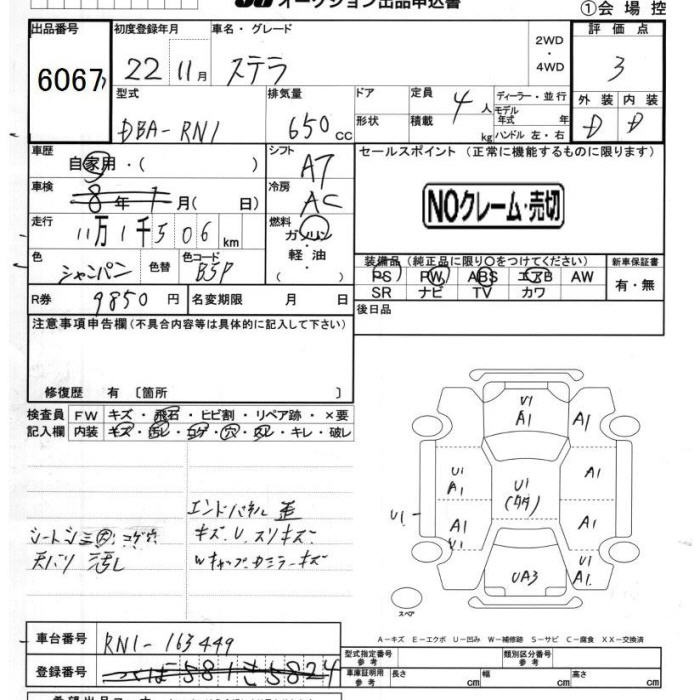 SUBARU STELLA