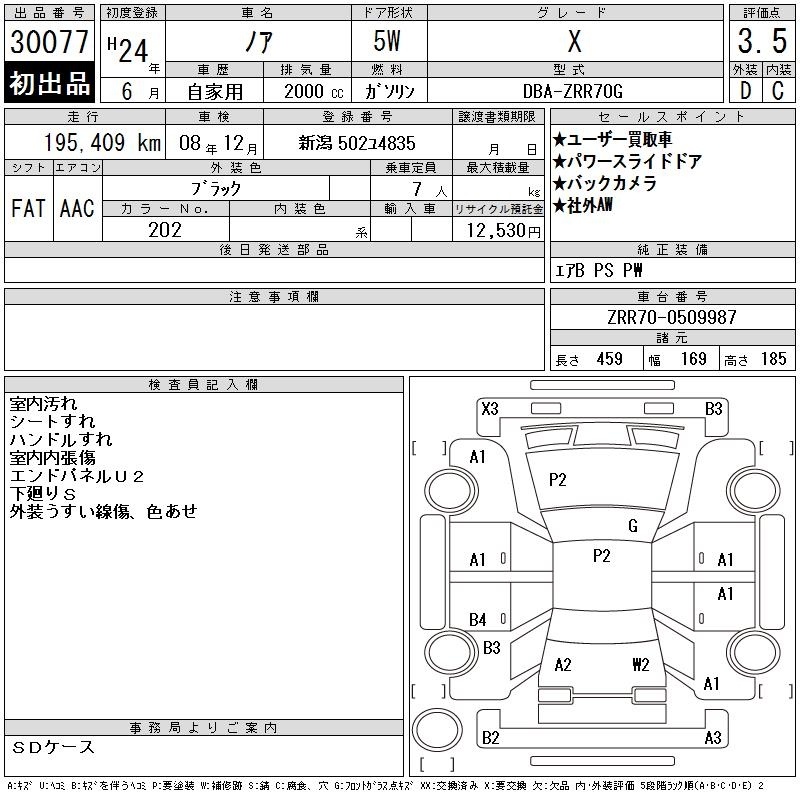 TOYOTA NOAH