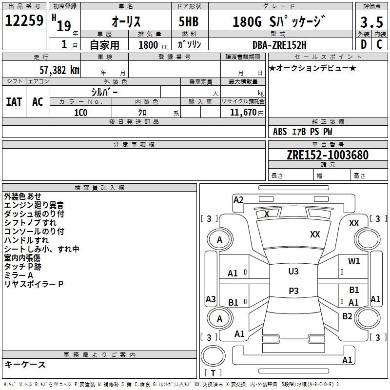 TOYOTA AURIS