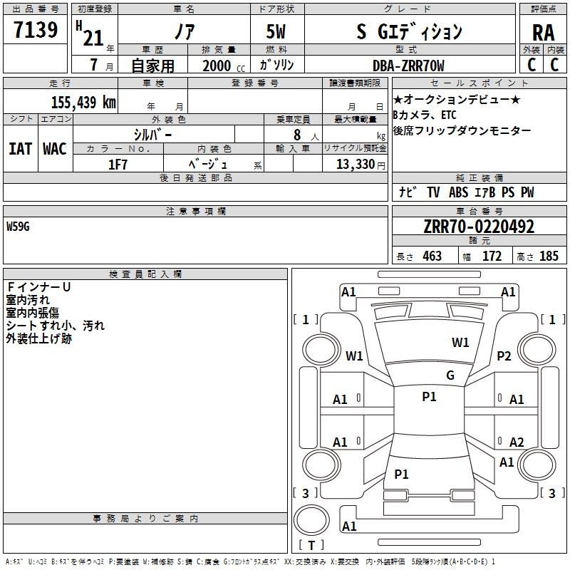 TOYOTA NOAH