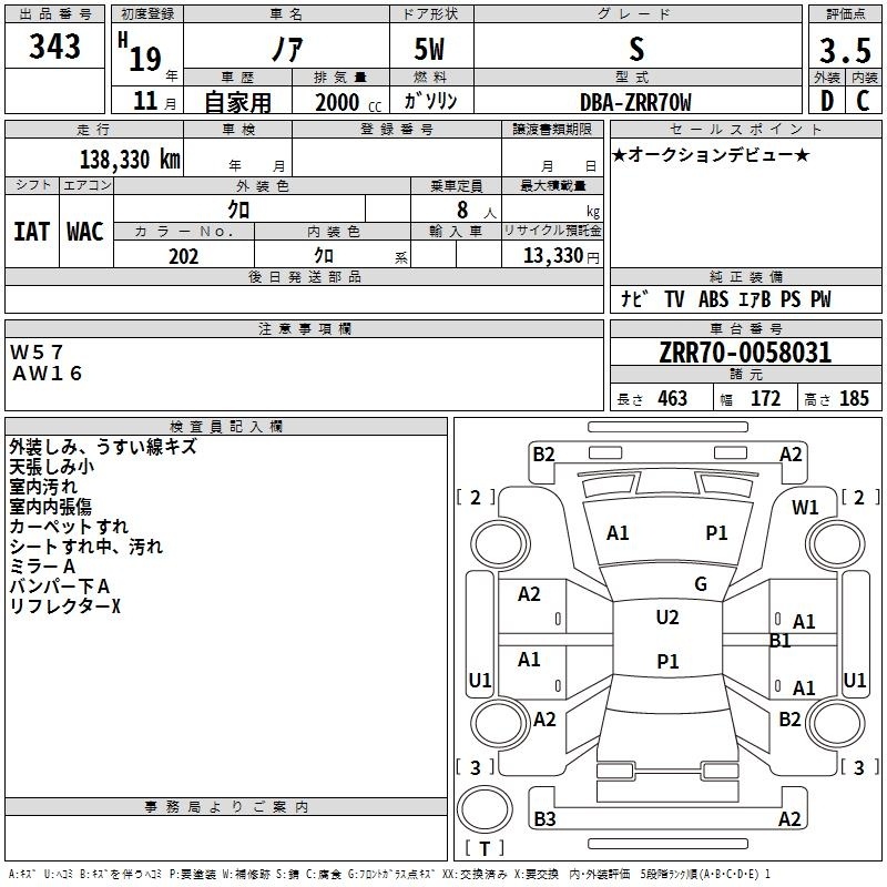 TOYOTA NOAH