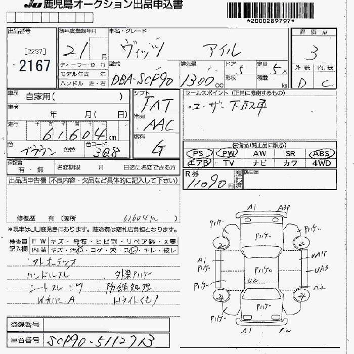 TOYOTA VITZ