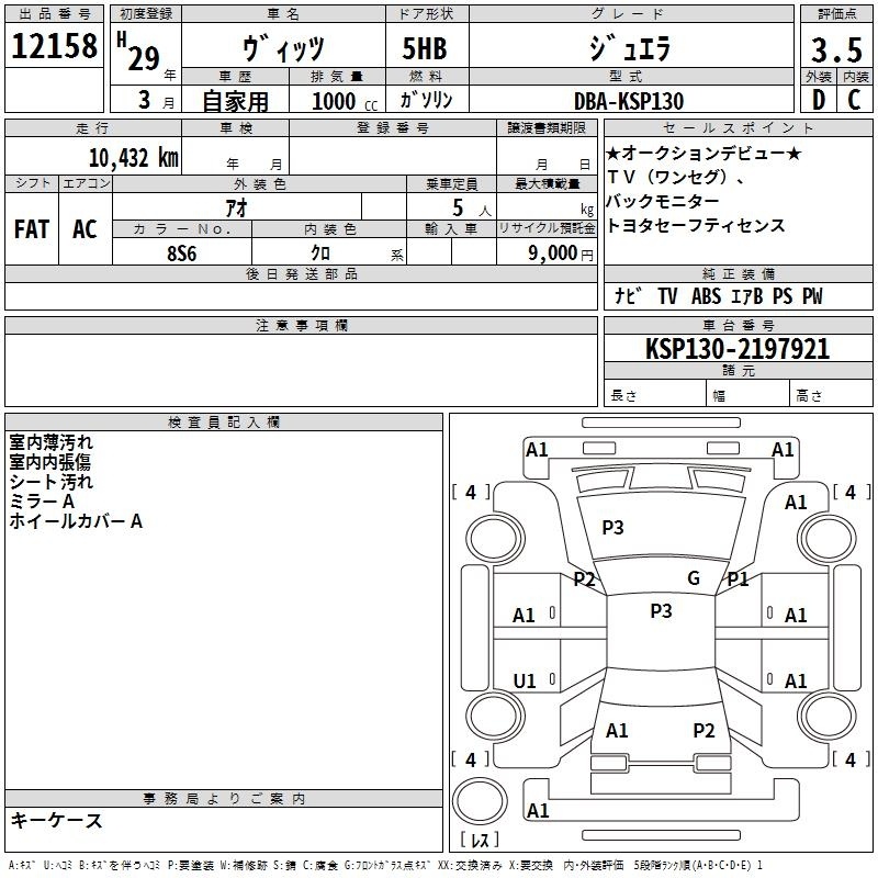 TOYOTA VITZ
