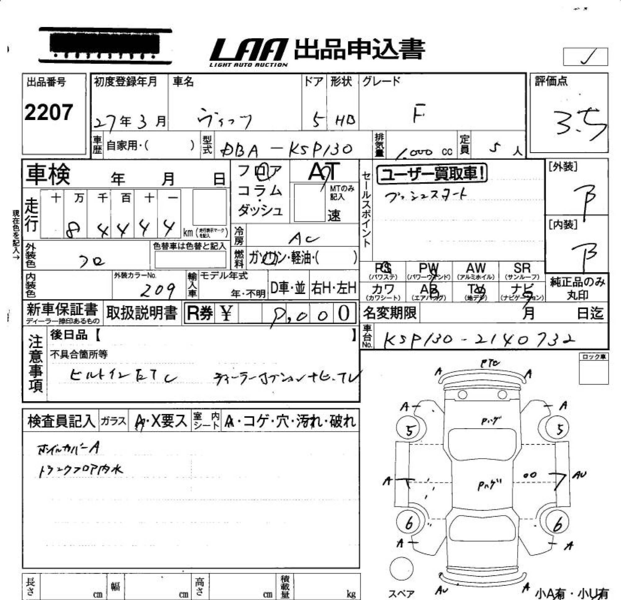 TOYOTA VITZ