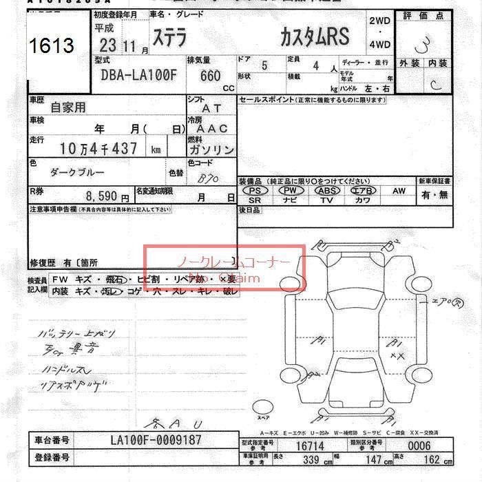 SUBARU STELLA