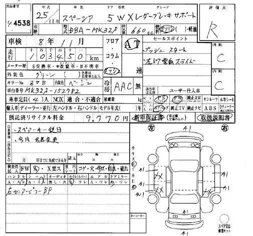 SUZUKI SPACIA