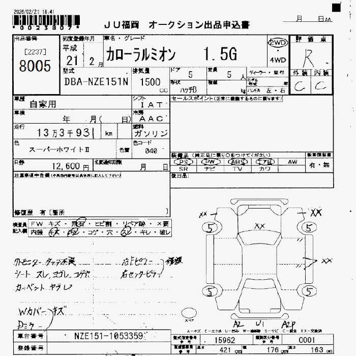 TOYOTA COROLLA RUMION