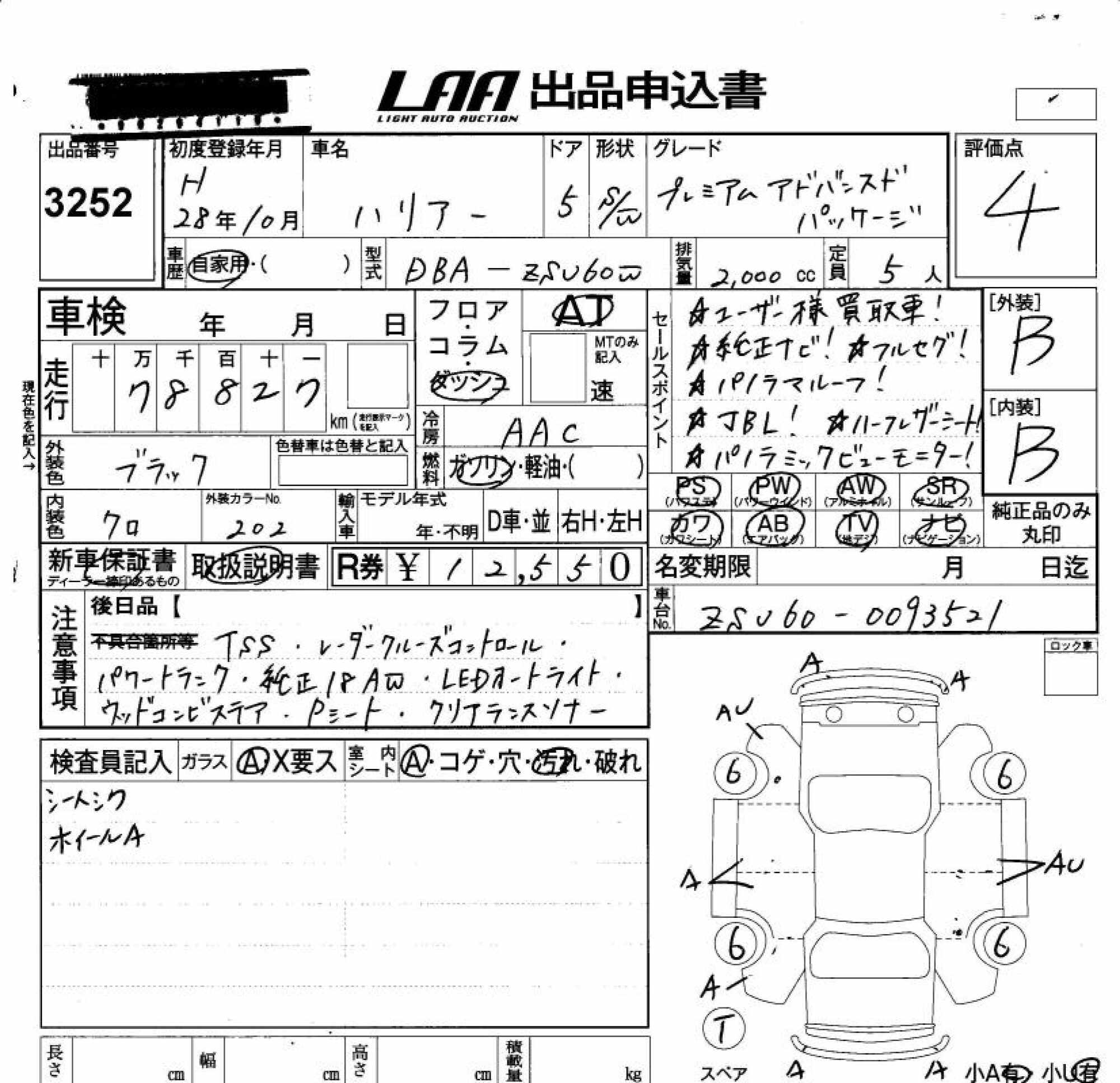 TOYOTA HARRIER