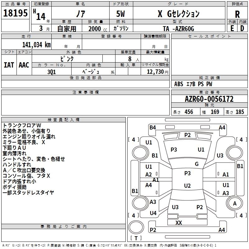 TOYOTA NOAH