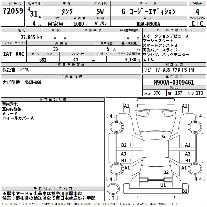 TOYOTA TANK