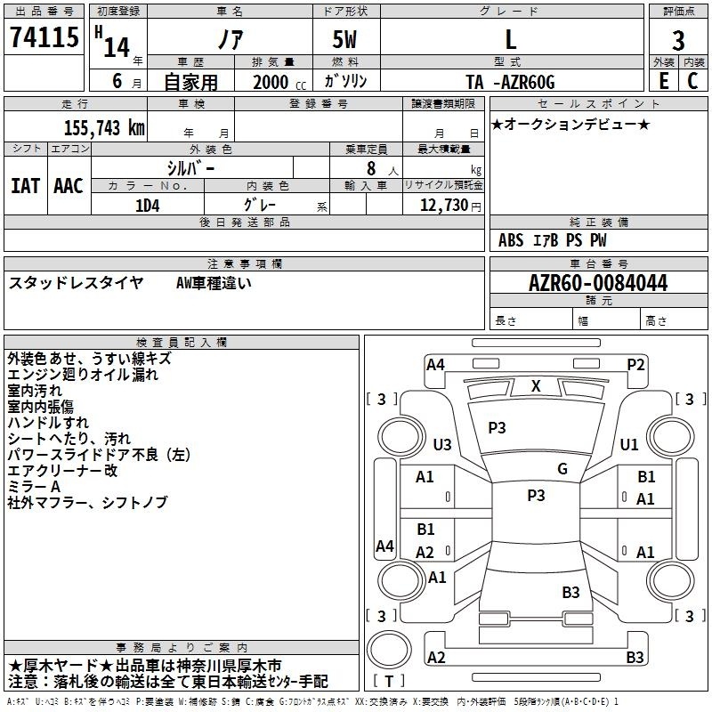 TOYOTA NOAH