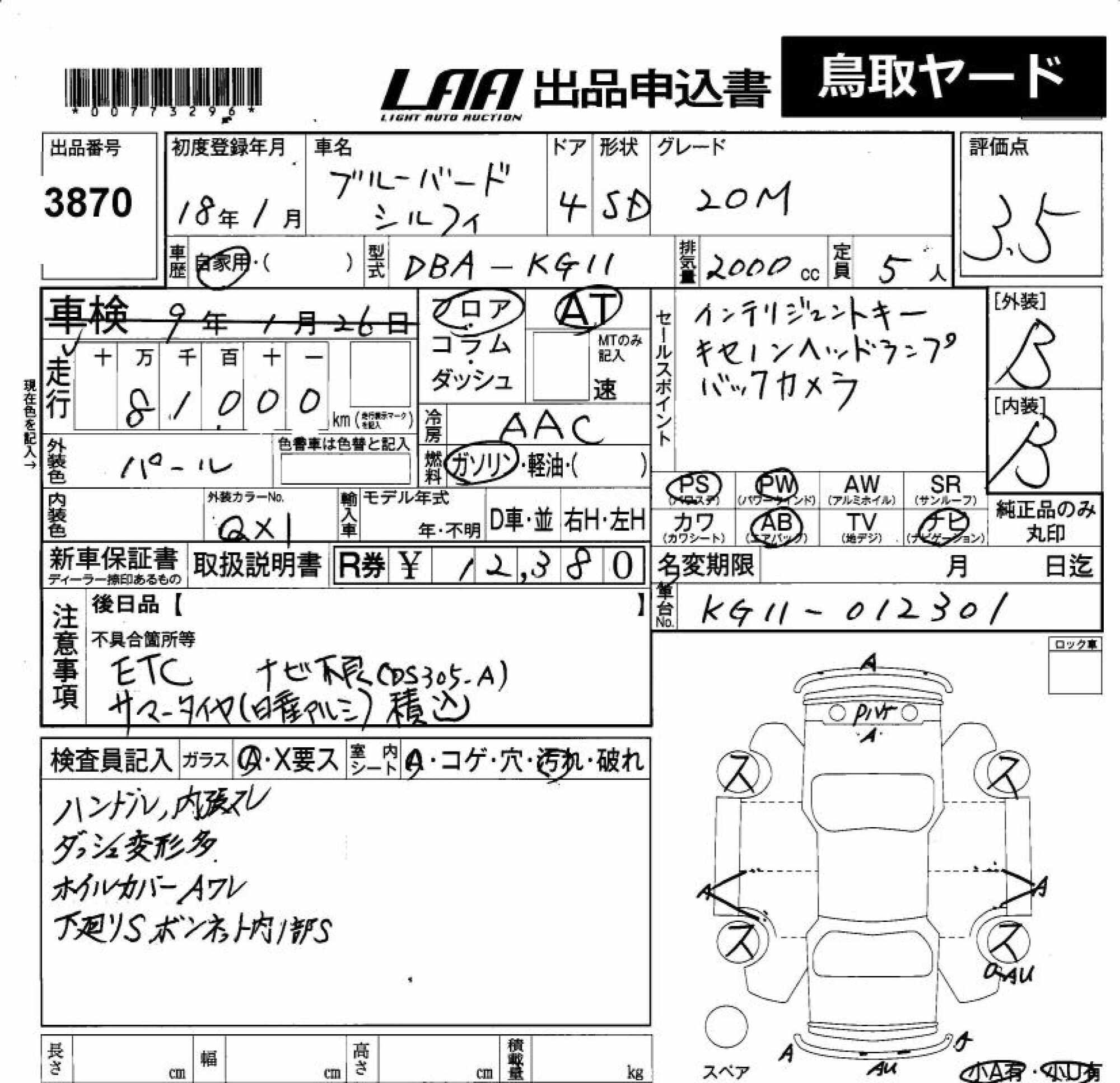 NISSAN BLUEBIRD SYLPHY