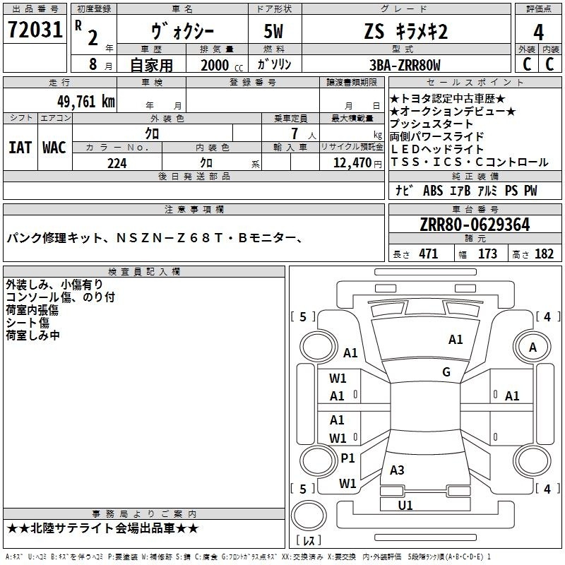 TOYOTA VOXY
