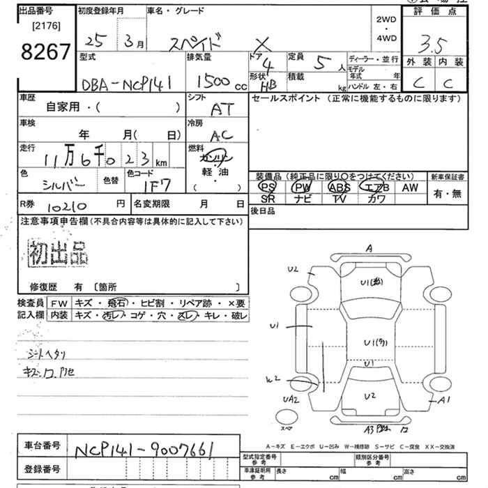 TOYOTA SPADE