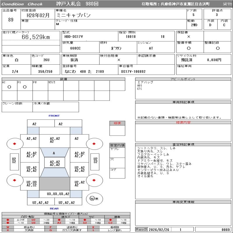 MITSUBISHI MINICAB