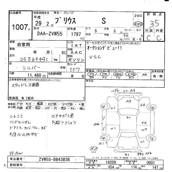TOYOTA PRIUS