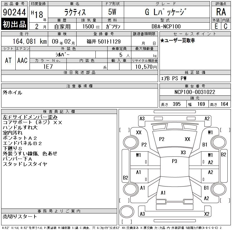 TOYOTA RACTIS