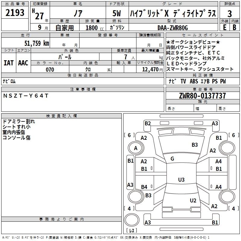TOYOTA NOAH