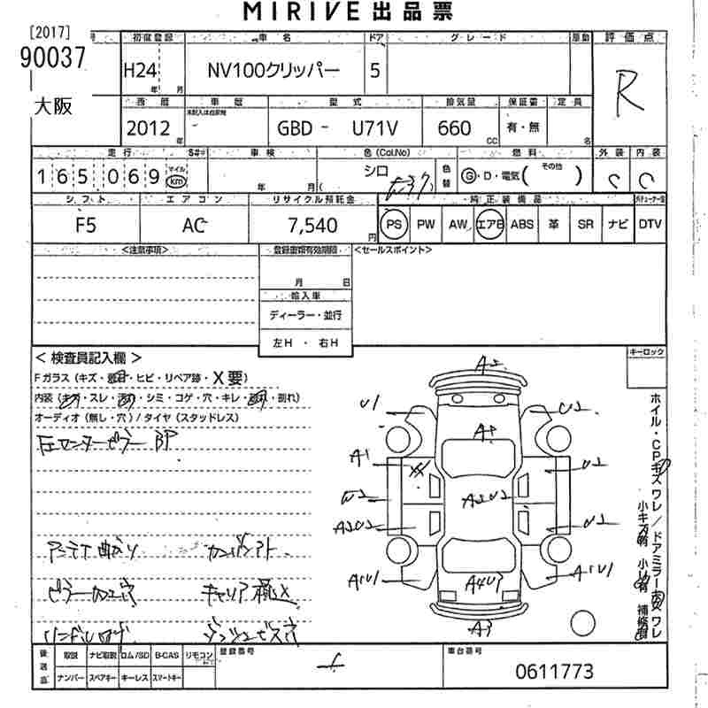 NISSAN NV100 CLIPPER