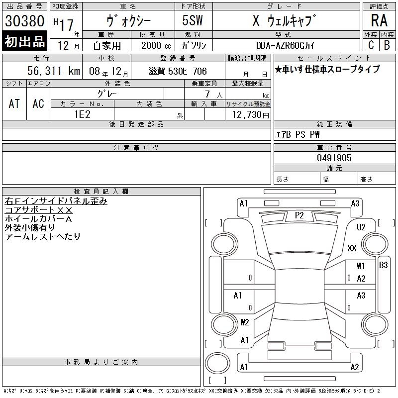 TOYOTA VOXY