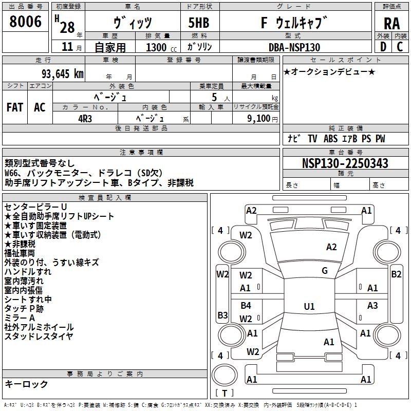TOYOTA VITZ