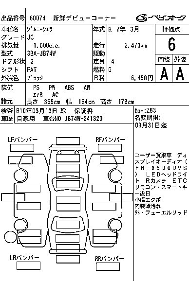 SUZUKI JIMNY SIERRA