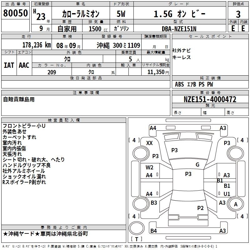 TOYOTA COROLLA RUMION